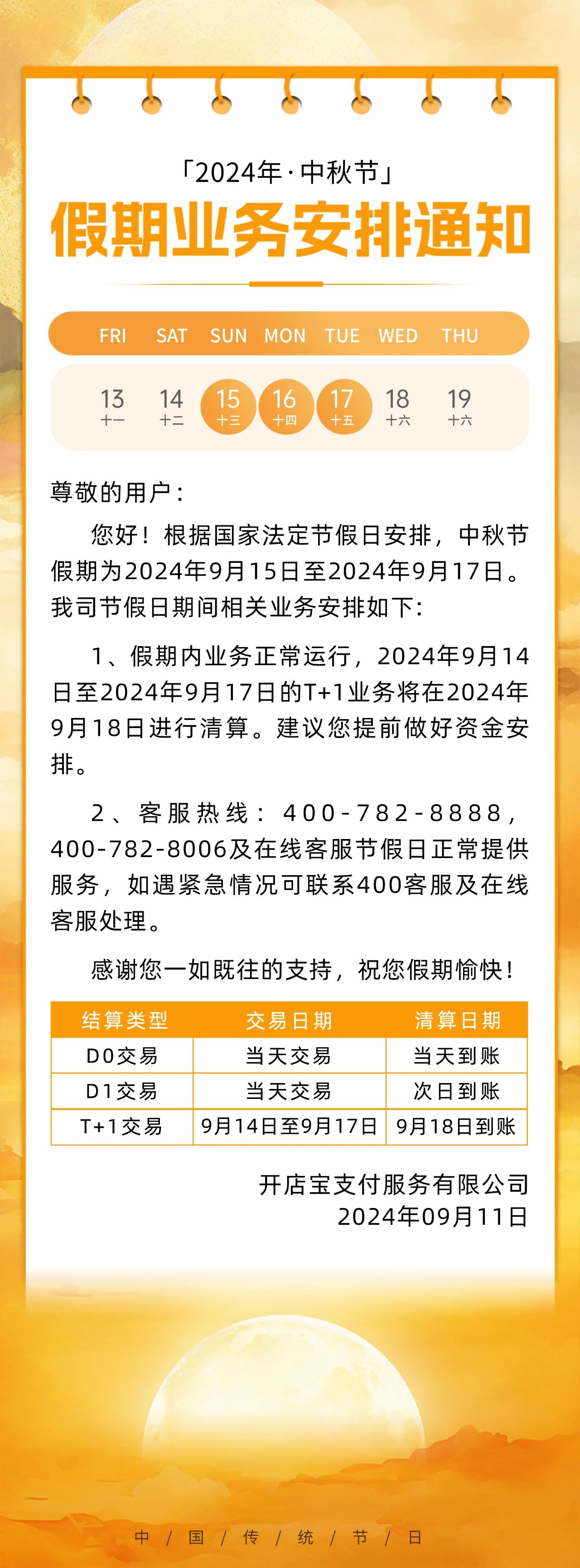 微信图片_20240911135429.jpg