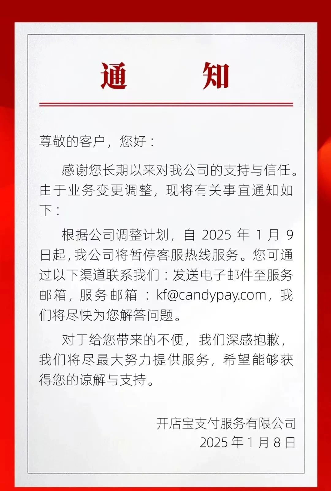 微信图片_20250111100800.jpg